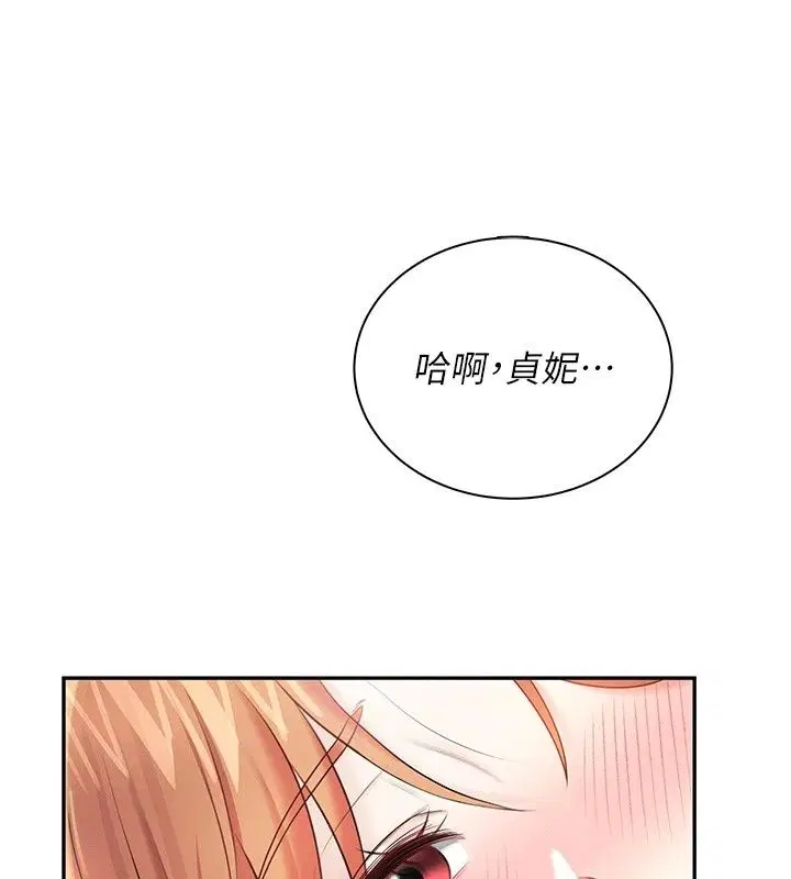 第80話