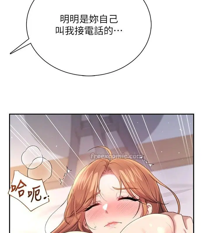 第80話