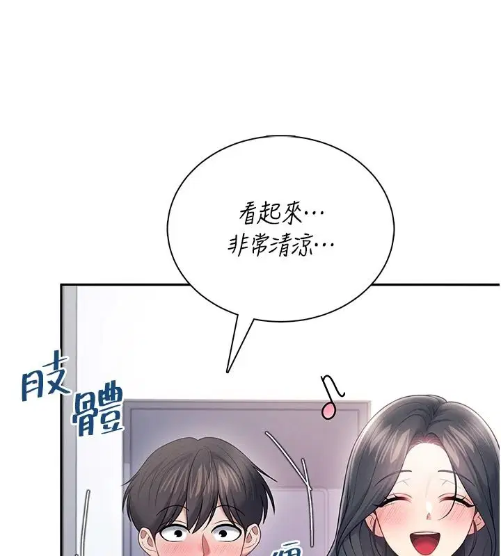第81話