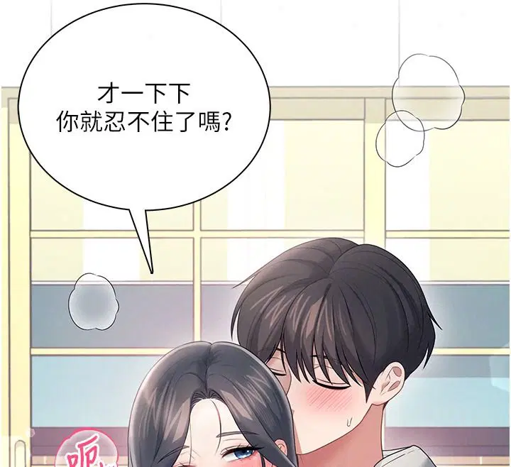 第81話