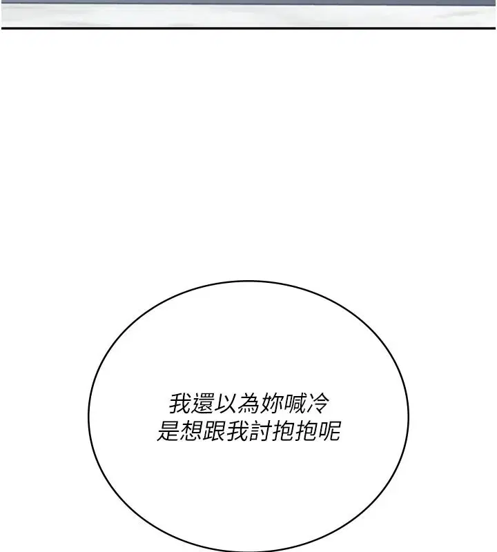 第81話