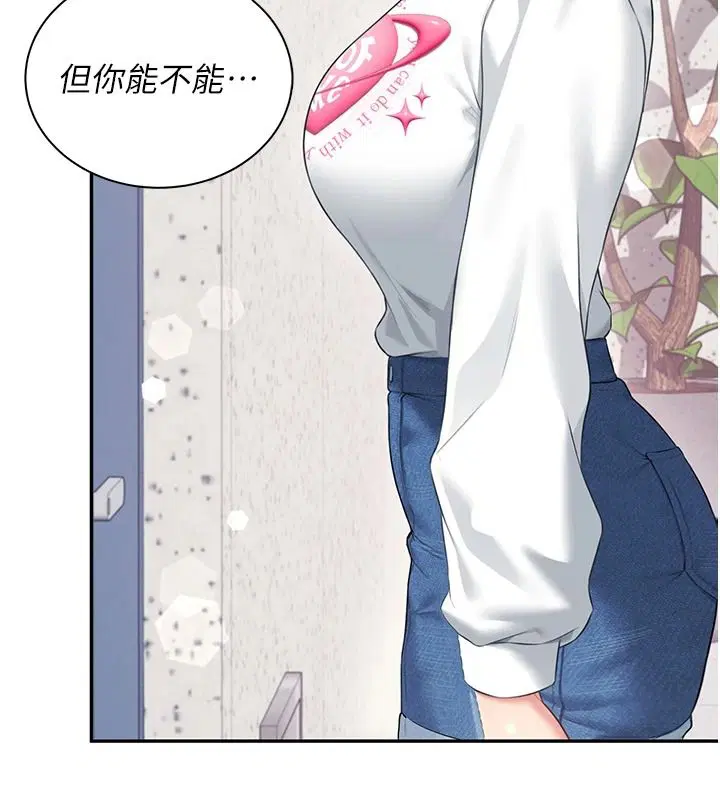 第81話