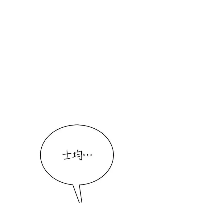第81話