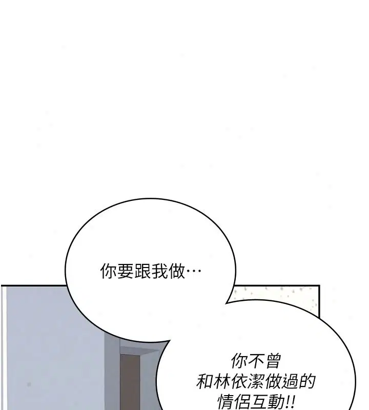 第81話