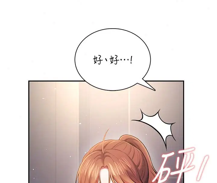 第81話