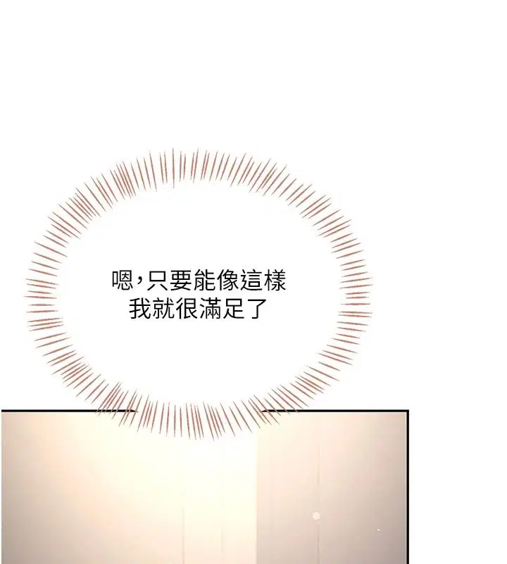 第81話