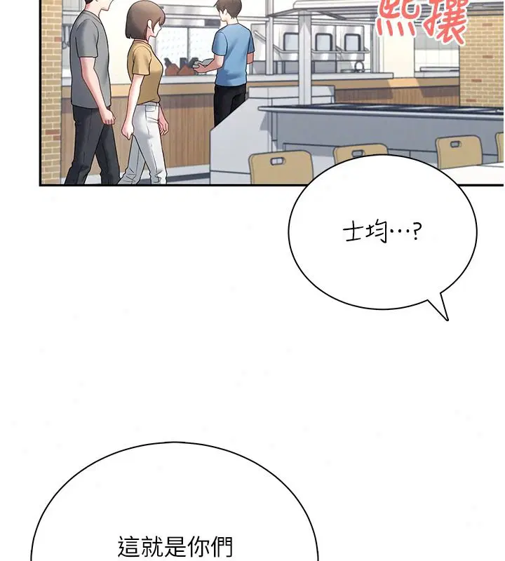 第81話