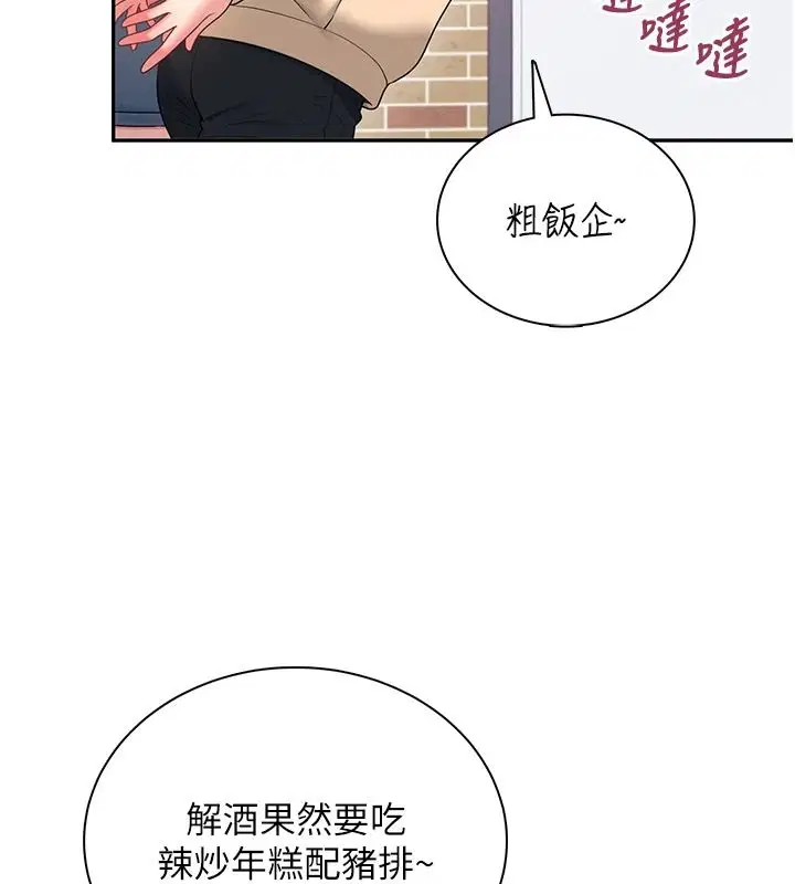 第81話