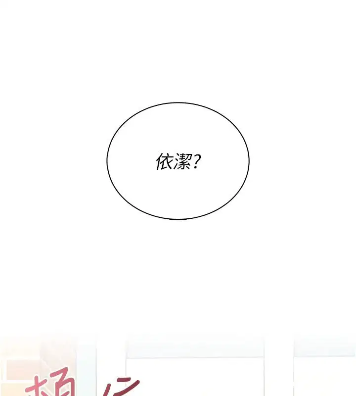 第81話