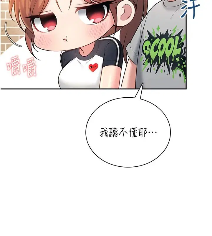 第81話