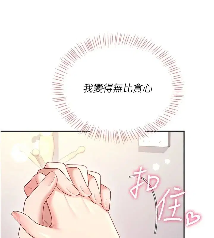 第82話