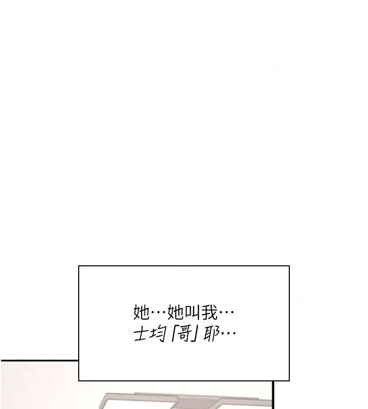 第82話