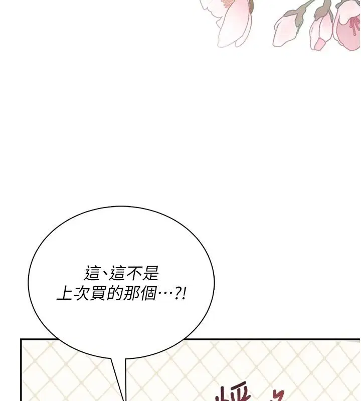 第82話