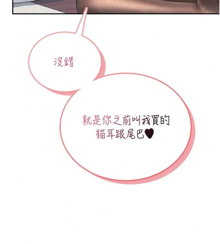 第82話