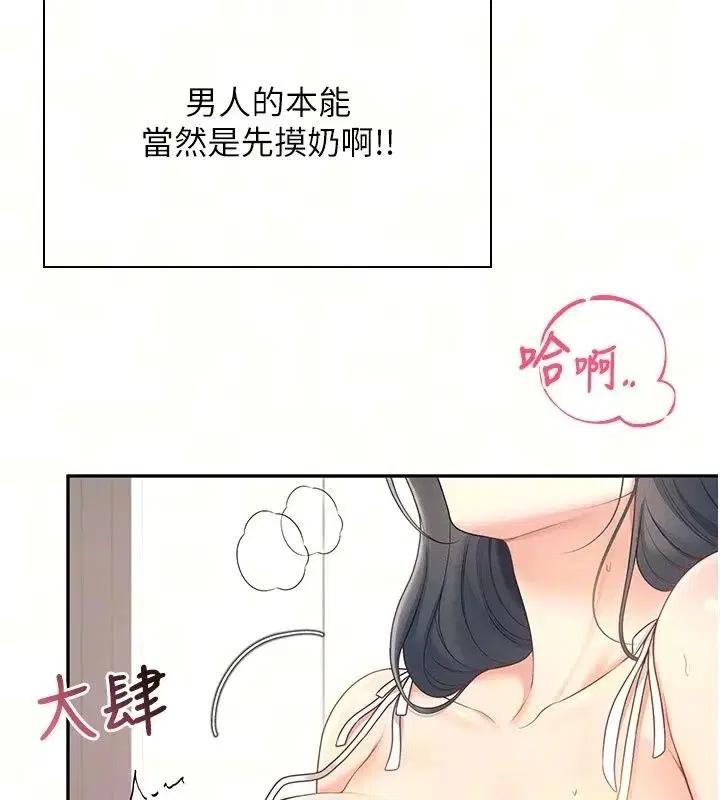第82話