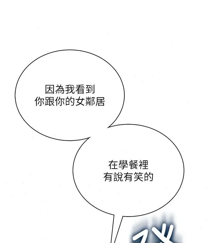 第82話