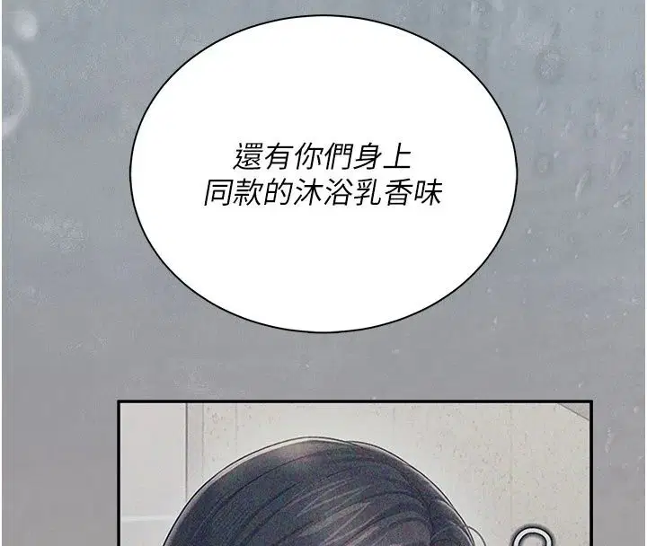 第82話