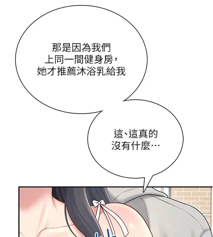 第82話