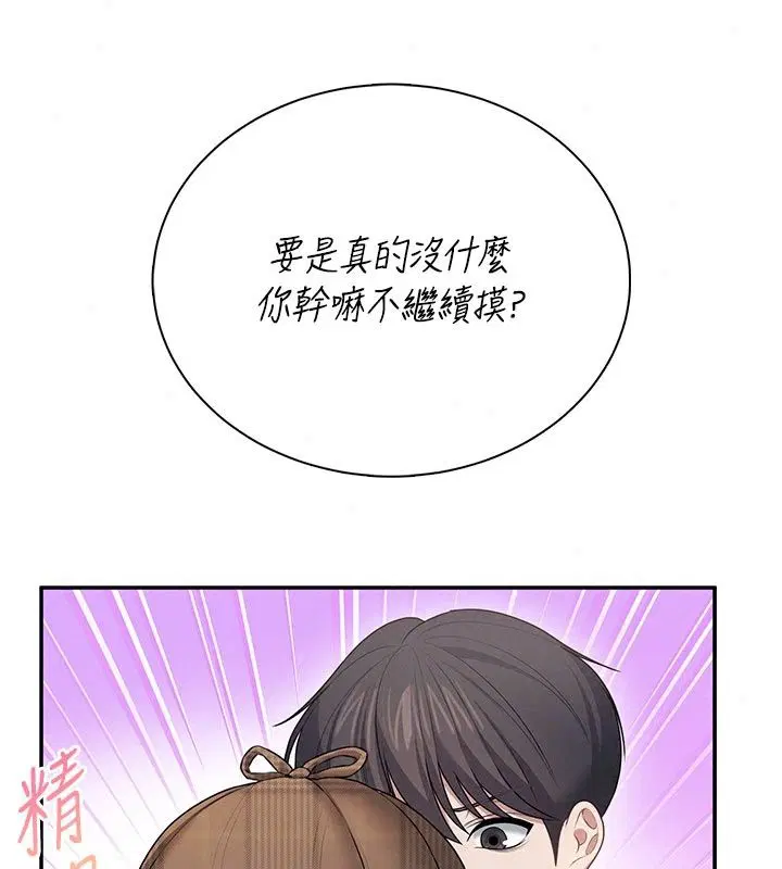 第82話