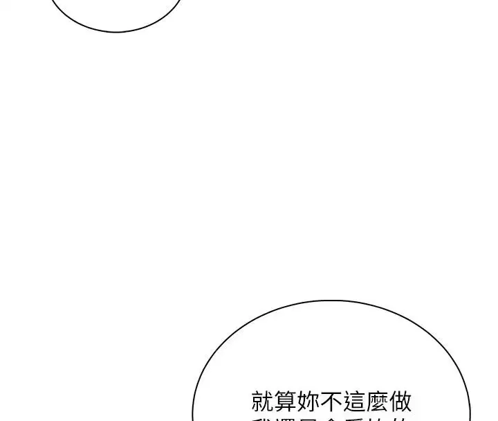 第83話