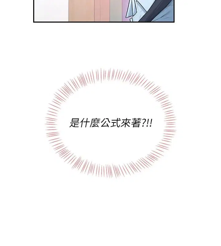 第84話