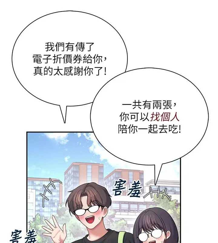 第84話
