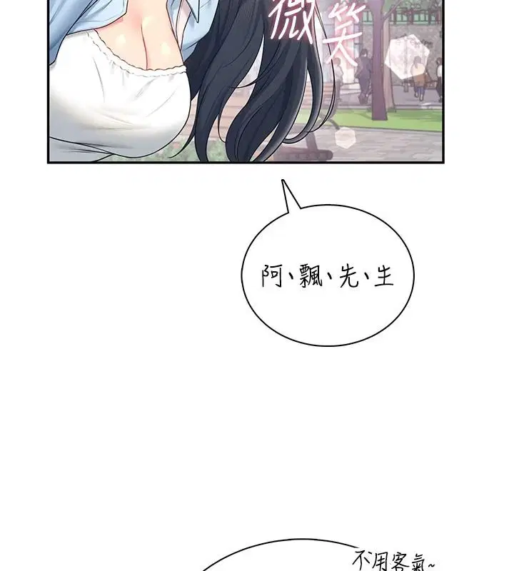 第84話