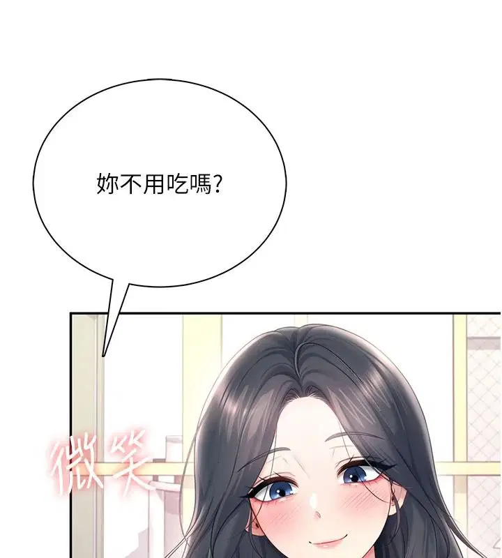第84話