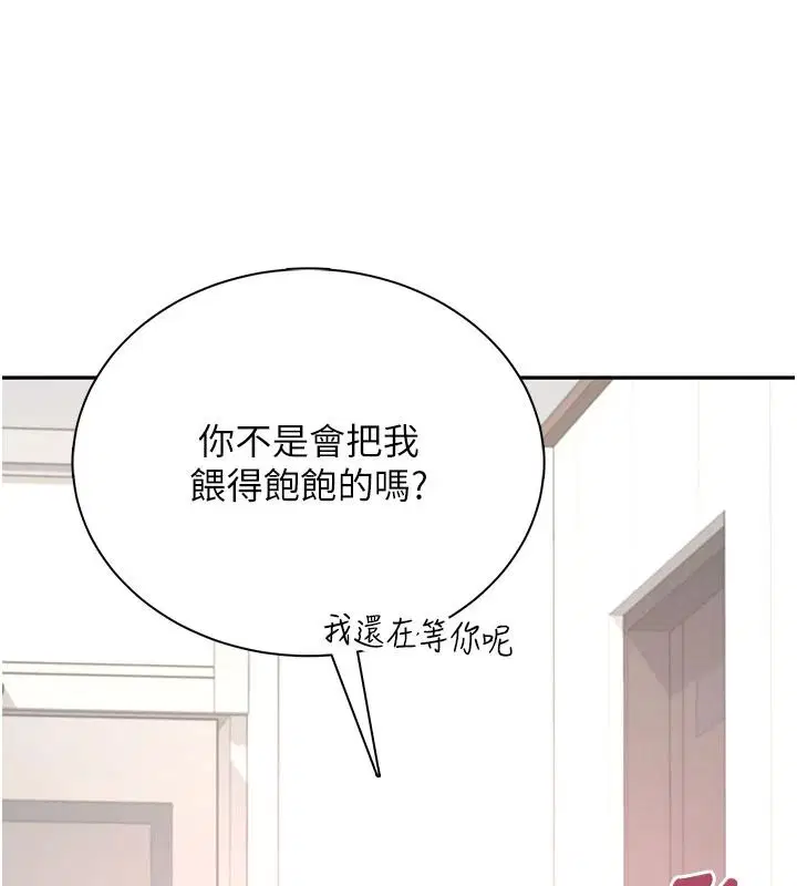 第84話