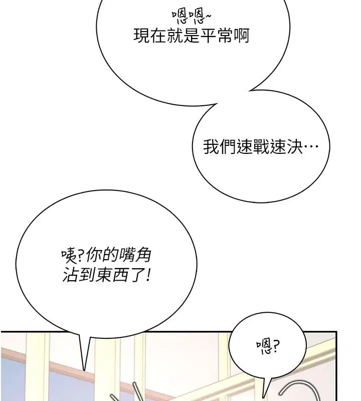 第84話