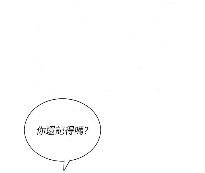 第84話