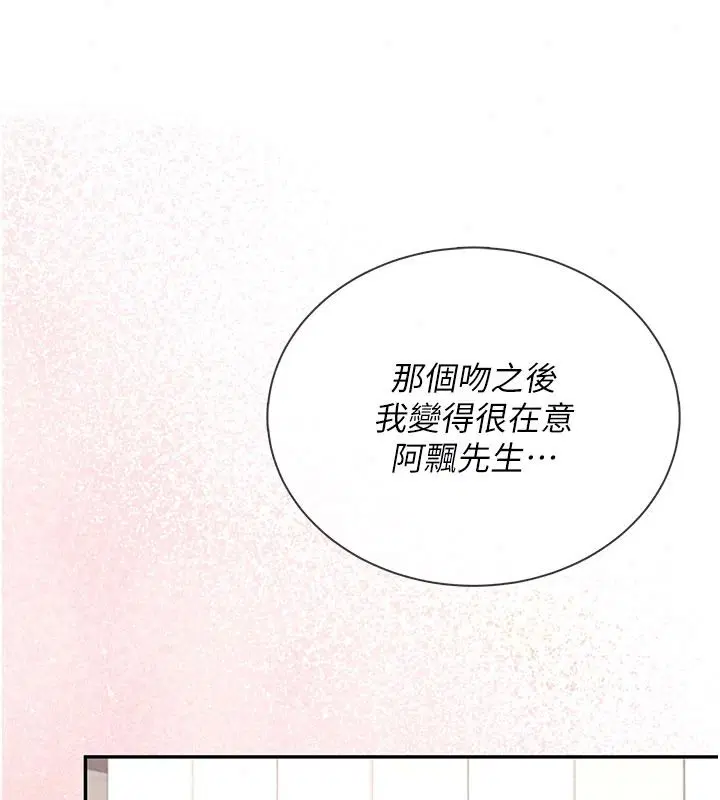 第84話