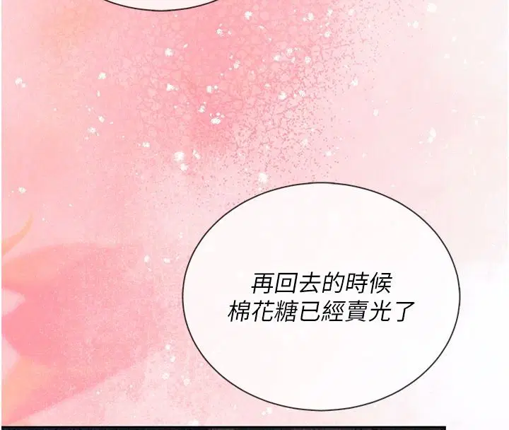第84話