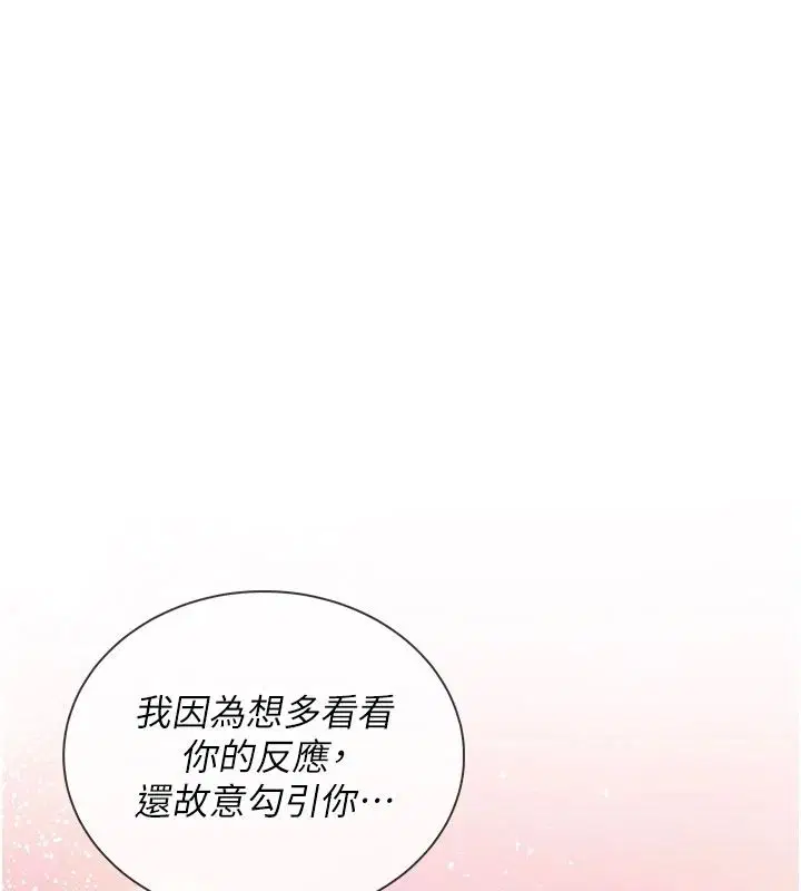 第84話