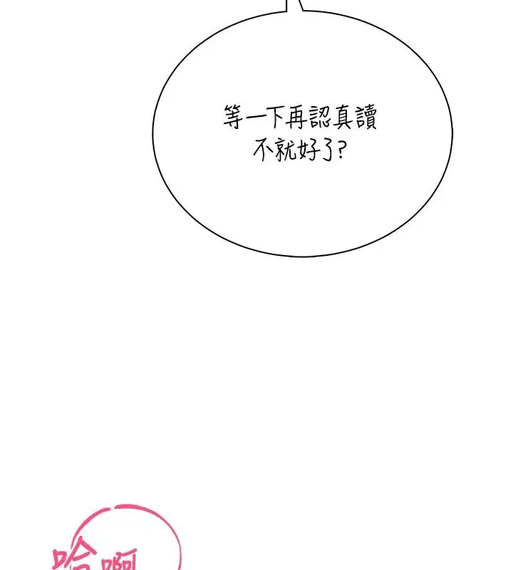 第84話