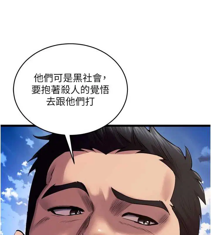 第38話