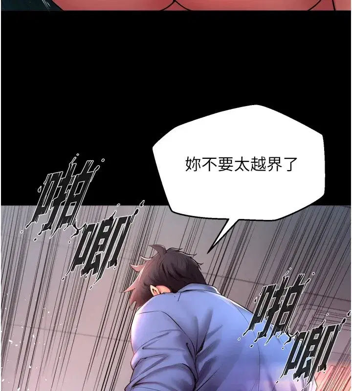 第1話-更生人的復仇計畫