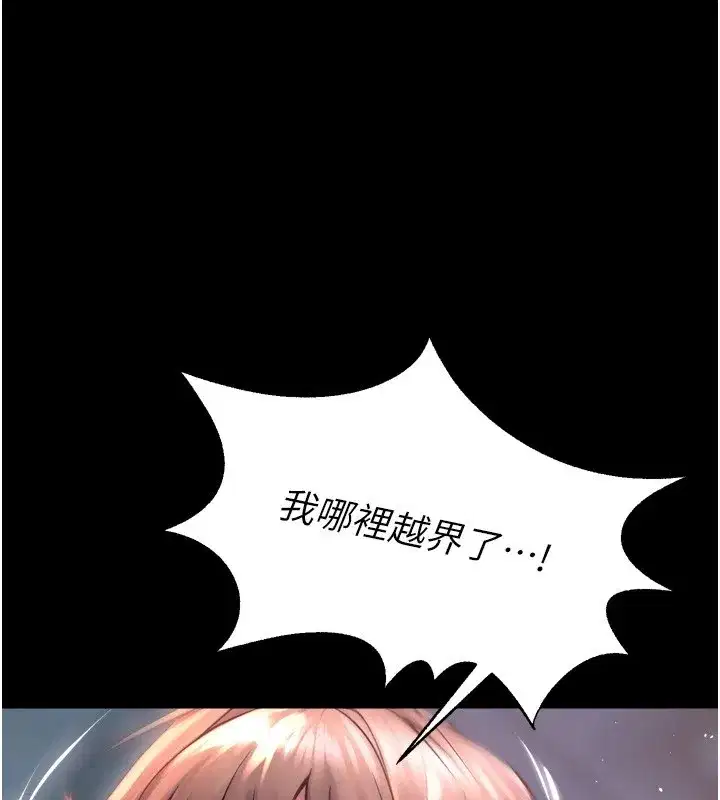 第1話-更生人的復仇計畫