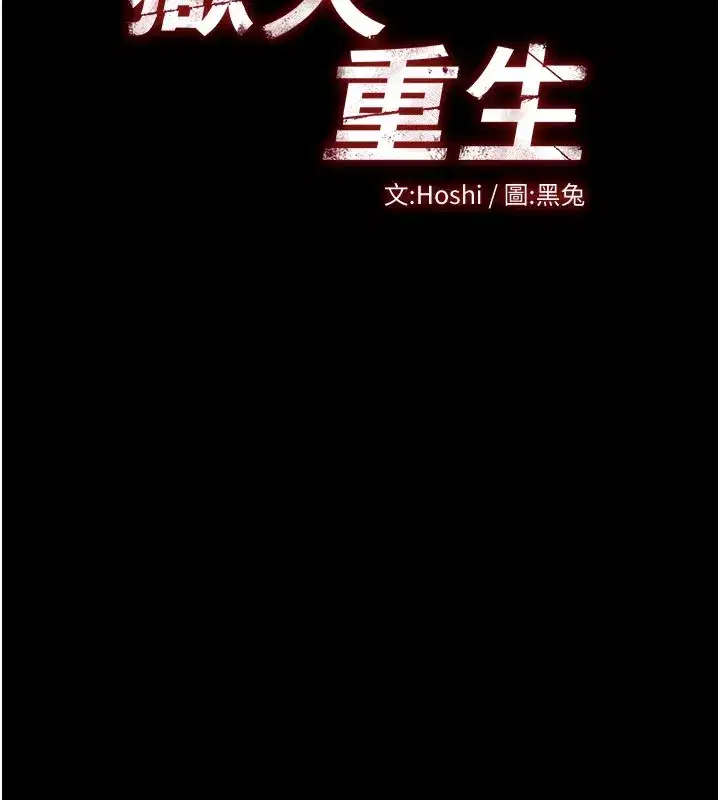 第1話-更生人的復仇計畫