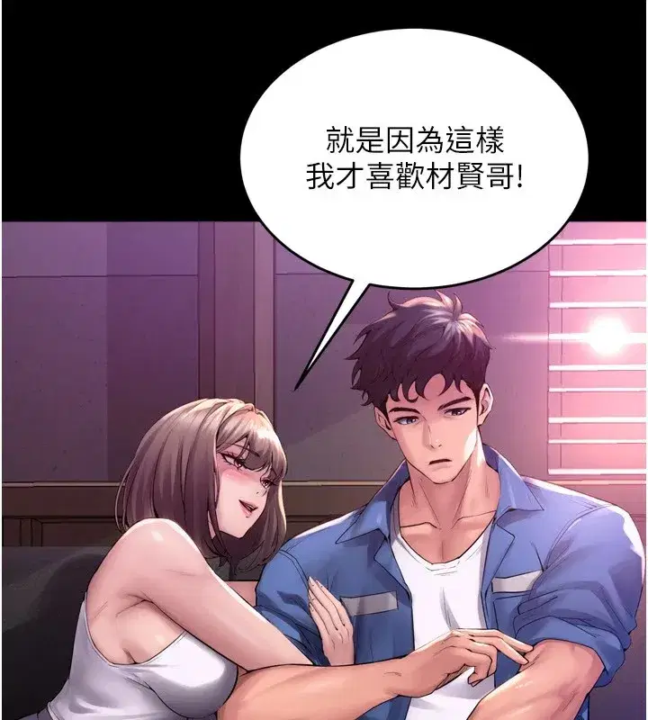 第1話-更生人的復仇計畫