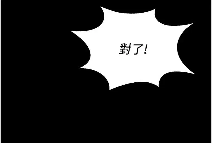 第1話-更生人的復仇計畫