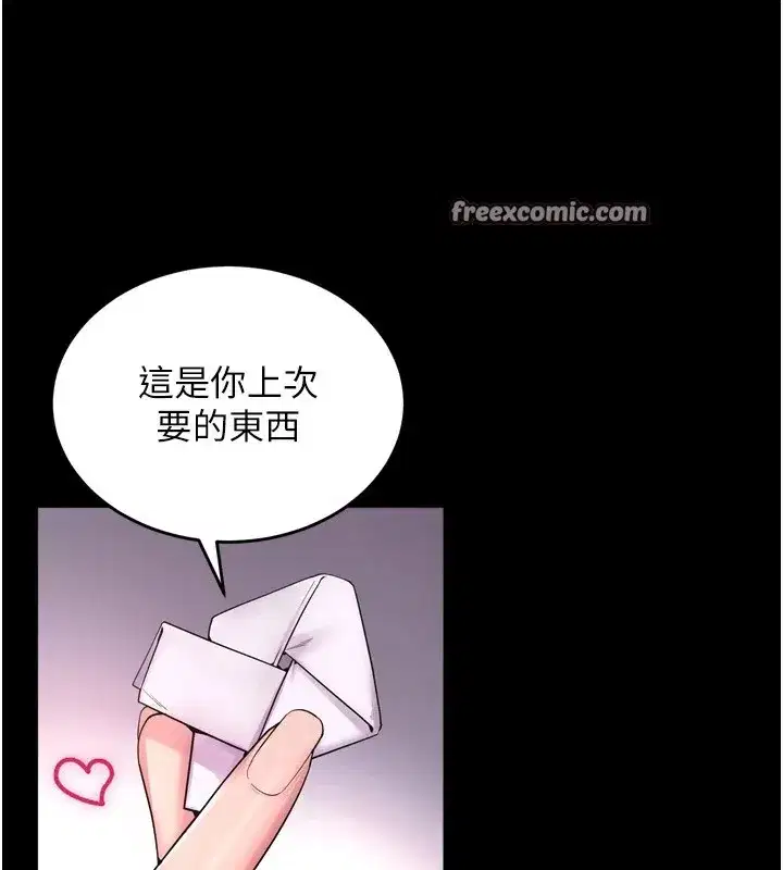 第1話-更生人的復仇計畫