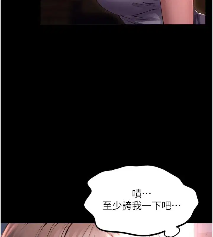 第1話-更生人的復仇計畫