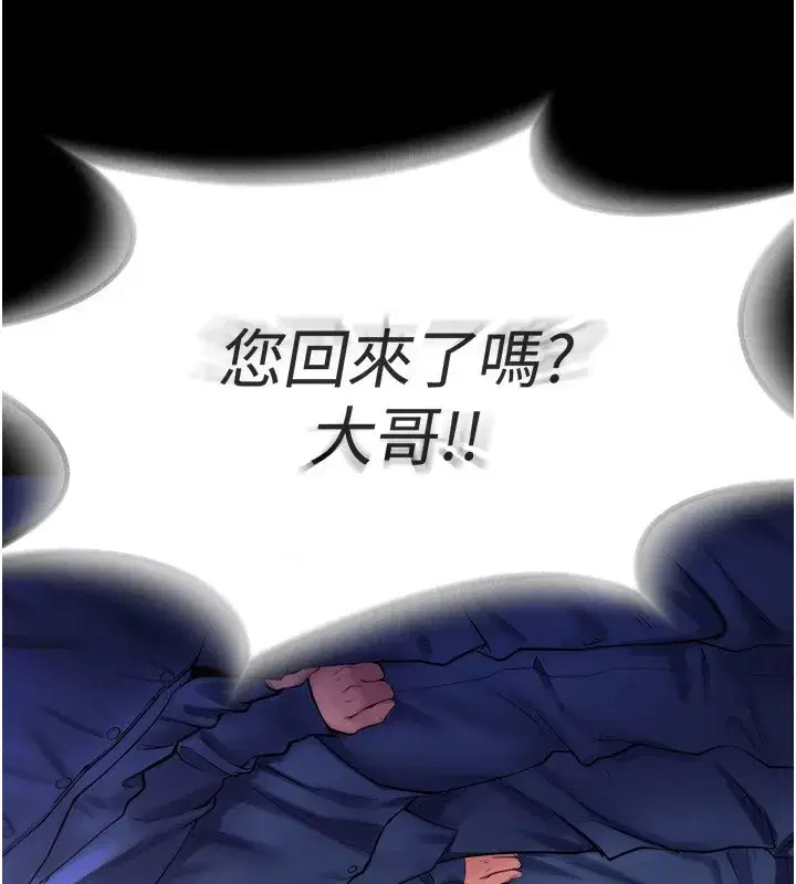 第1話-更生人的復仇計畫