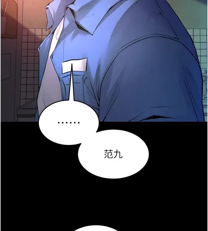 第1話-更生人的復仇計畫