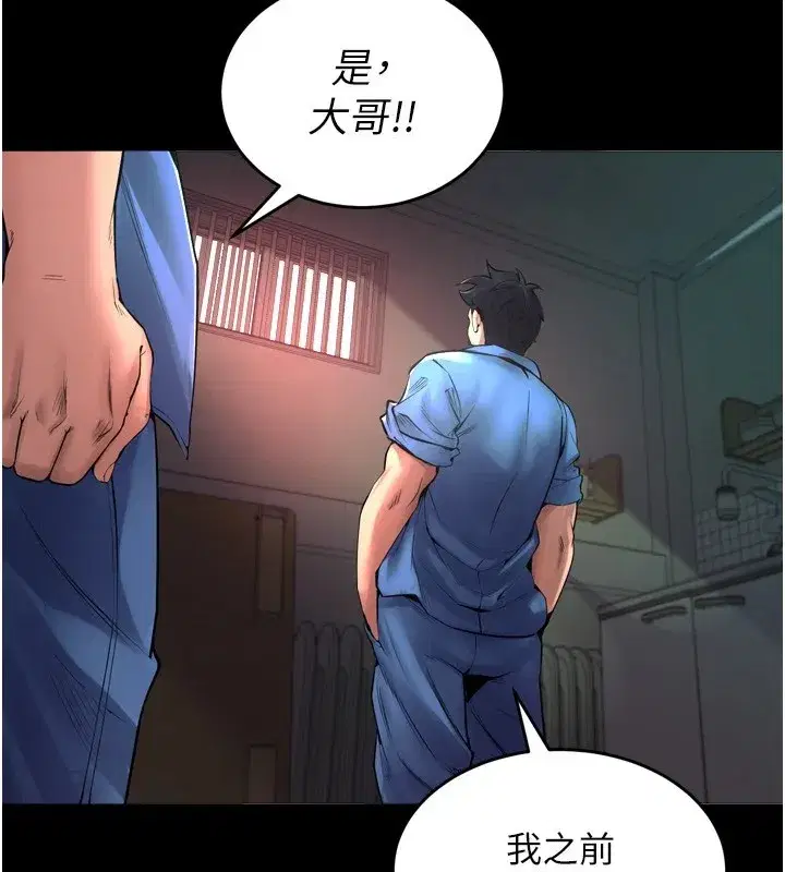 第1話-更生人的復仇計畫