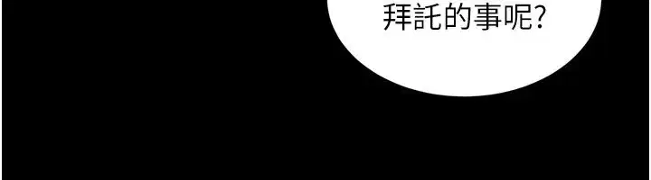 第1話-更生人的復仇計畫