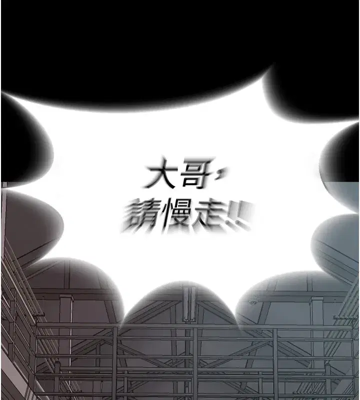 第1話-更生人的復仇計畫