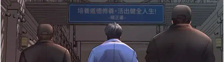 第1話-更生人的復仇計畫