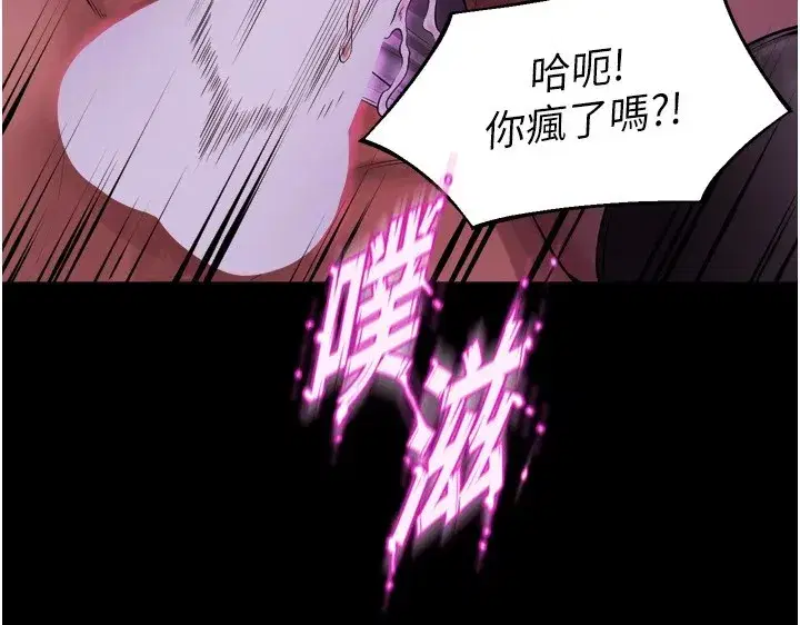 第1話-更生人的復仇計畫